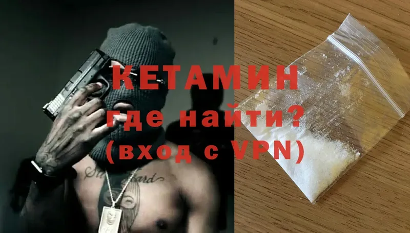 Кетамин ketamine  Анадырь 